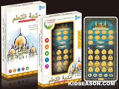 quran learning toys